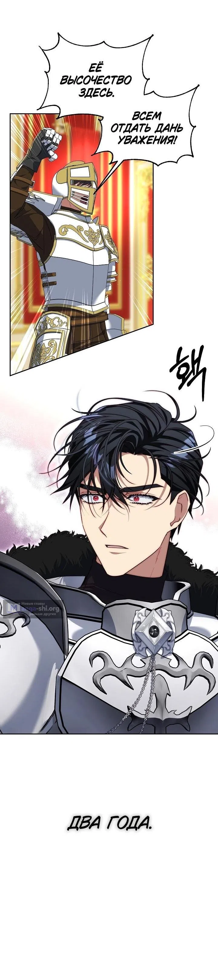 Страница 7 главы 1 манги Я приручила принца-монстра / Tamed the Monster Prince