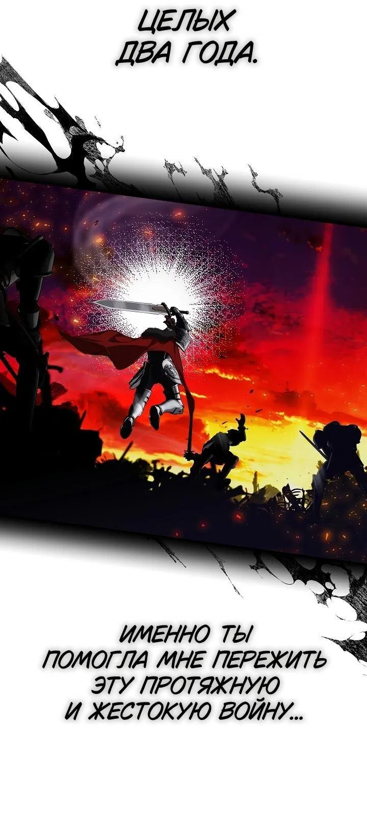 Страница 8 главы 1 манги Я приручила принца-монстра / Tamed the Monster Prince