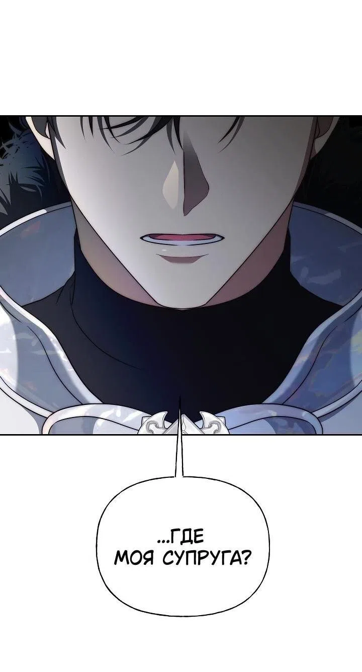 Страница 15 главы 1 манги Я приручила принца-монстра / Tamed the Monster Prince