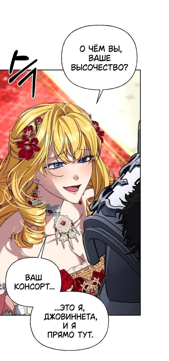 Страница 16 главы 1 манги Я приручила принца-монстра / Tamed the Monster Prince