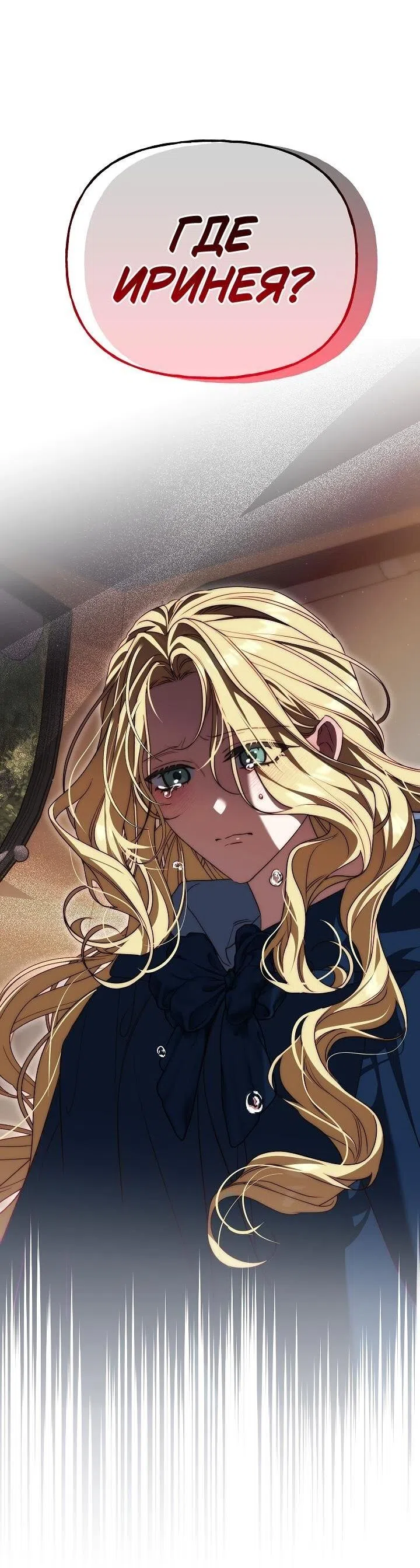 Страница 19 главы 1 манги Я приручила принца-монстра / Tamed the Monster Prince