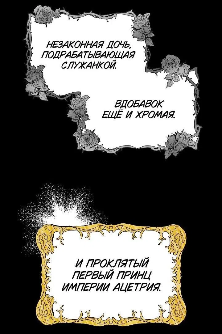 Страница 22 главы 1 манги Я приручила принца-монстра / Tamed the Monster Prince