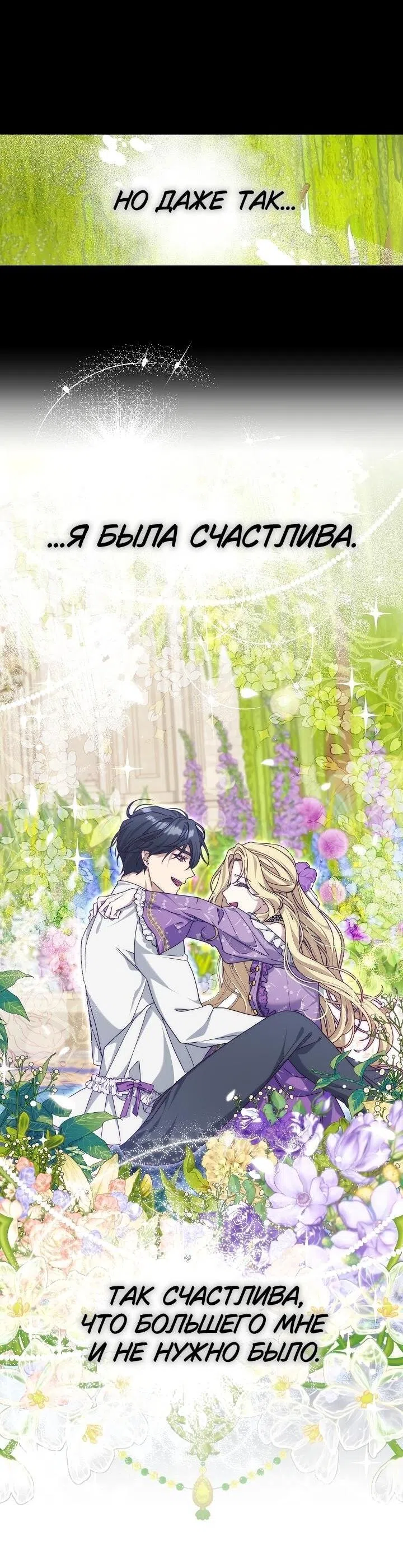 Страница 26 главы 1 манги Я приручила принца-монстра / Tamed the Monster Prince