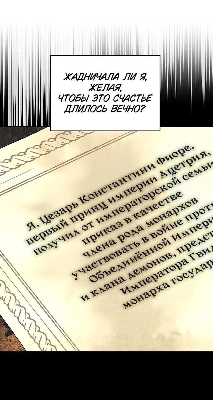 Страница 27 главы 1 манги Я приручила принца-монстра / Tamed the Monster Prince