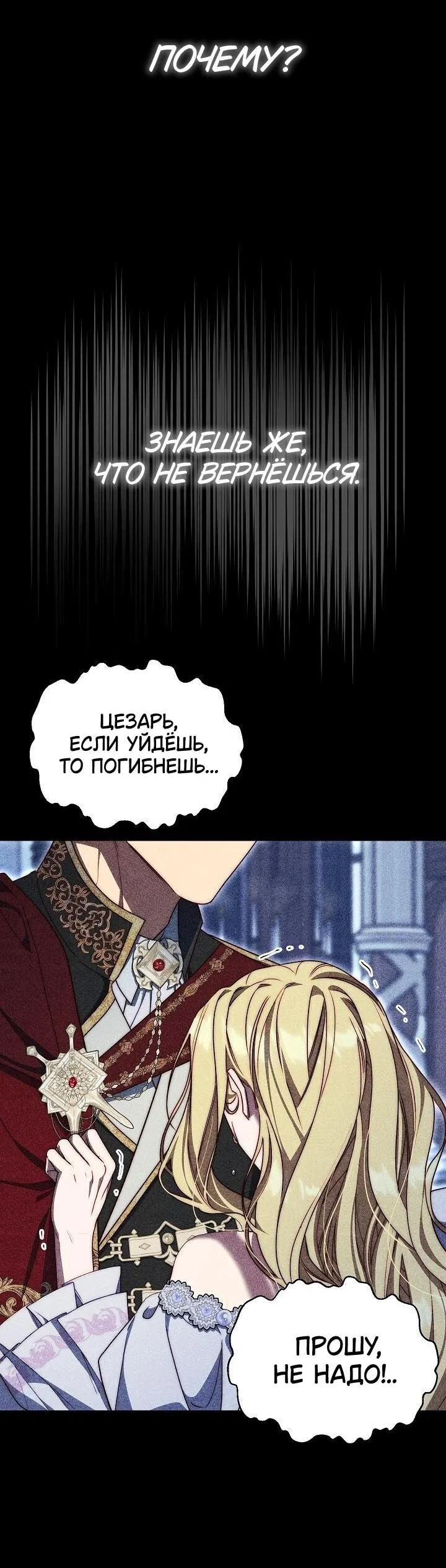 Страница 29 главы 1 манги Я приручила принца-монстра / Tamed the Monster Prince