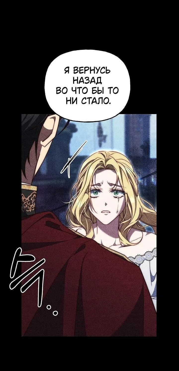 Страница 30 главы 1 манги Я приручила принца-монстра / Tamed the Monster Prince