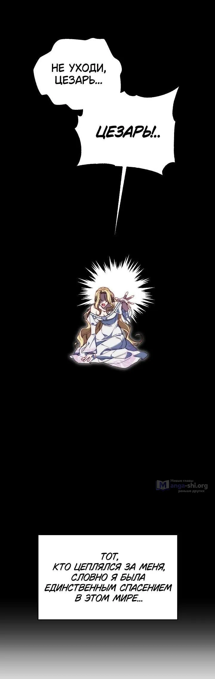 Страница 31 главы 1 манги Я приручила принца-монстра / Tamed the Monster Prince