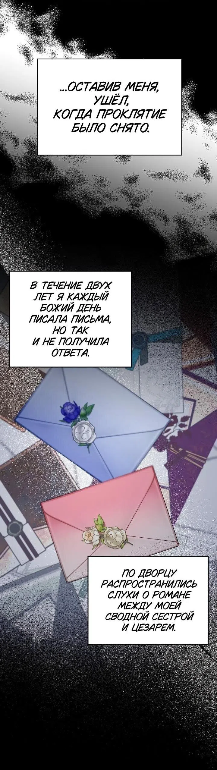 Страница 33 главы 1 манги Я приручила принца-монстра / Tamed the Monster Prince