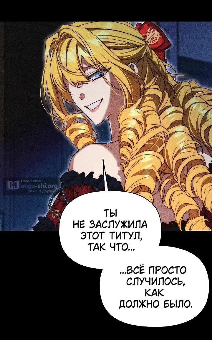 Страница 35 главы 1 манги Я приручила принца-монстра / Tamed the Monster Prince