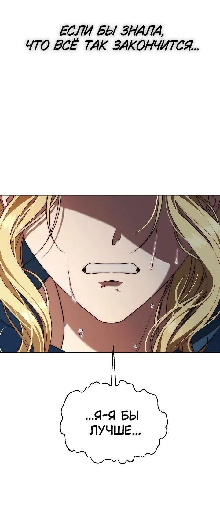 Страница 37 главы 1 манги Я приручила принца-монстра / Tamed the Monster Prince