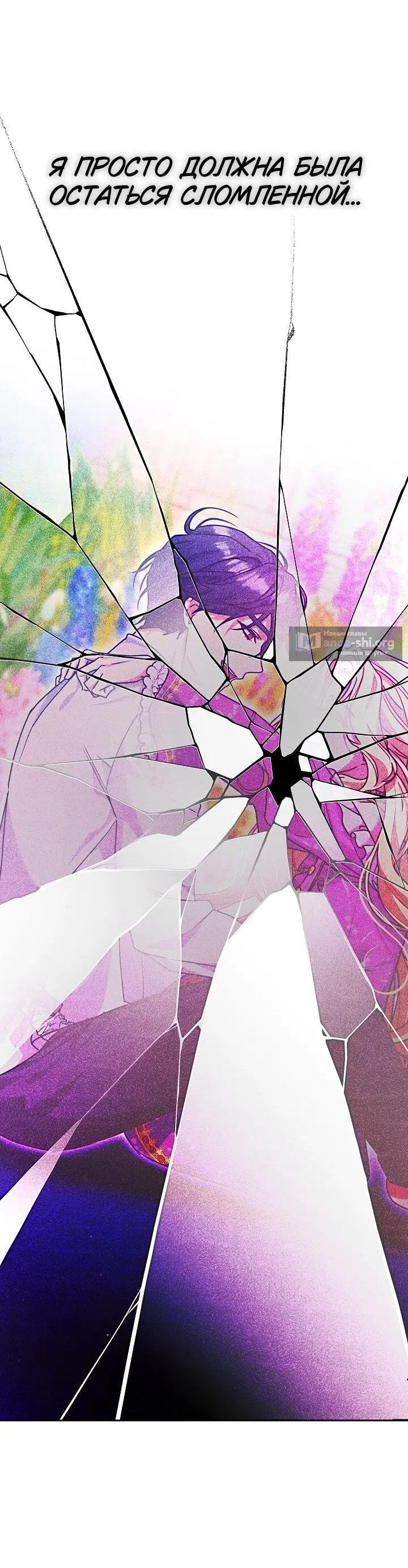 Страница 38 главы 1 манги Я приручила принца-монстра / Tamed the Monster Prince