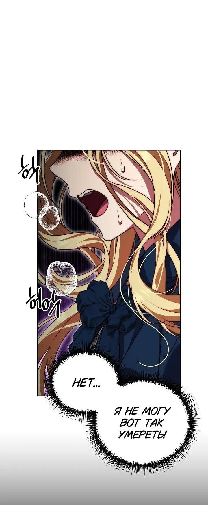 Страница 44 главы 1 манги Я приручила принца-монстра / Tamed the Monster Prince