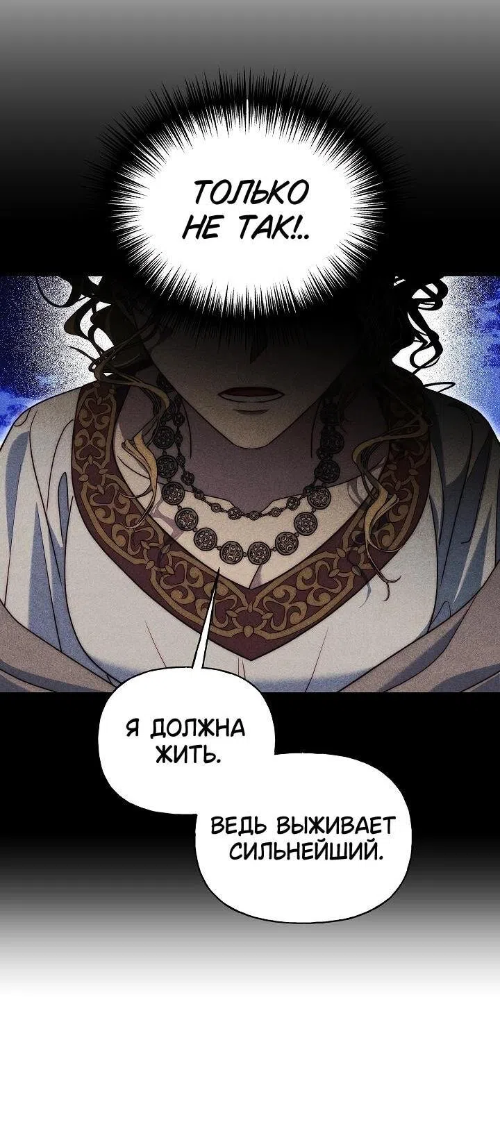 Страница 45 главы 1 манги Я приручила принца-монстра / Tamed the Monster Prince