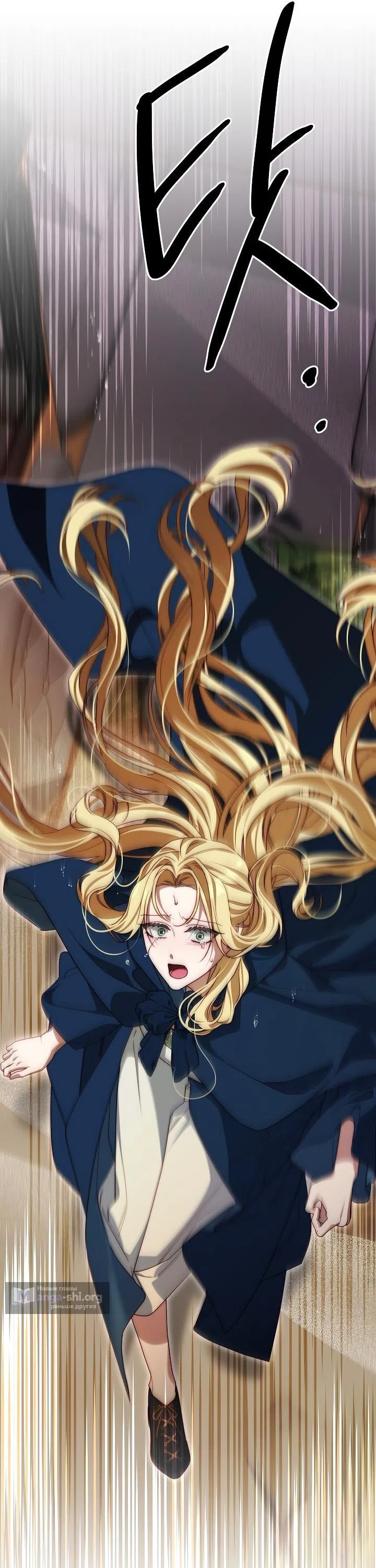 Страница 46 главы 1 манги Я приручила принца-монстра / Tamed the Monster Prince