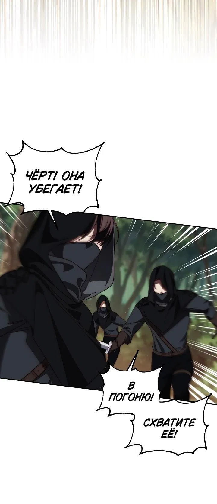 Страница 47 главы 1 манги Я приручила принца-монстра / Tamed the Monster Prince