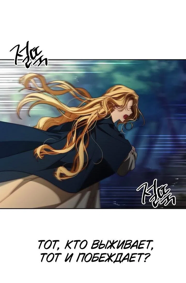 Страница 48 главы 1 манги Я приручила принца-монстра / Tamed the Monster Prince