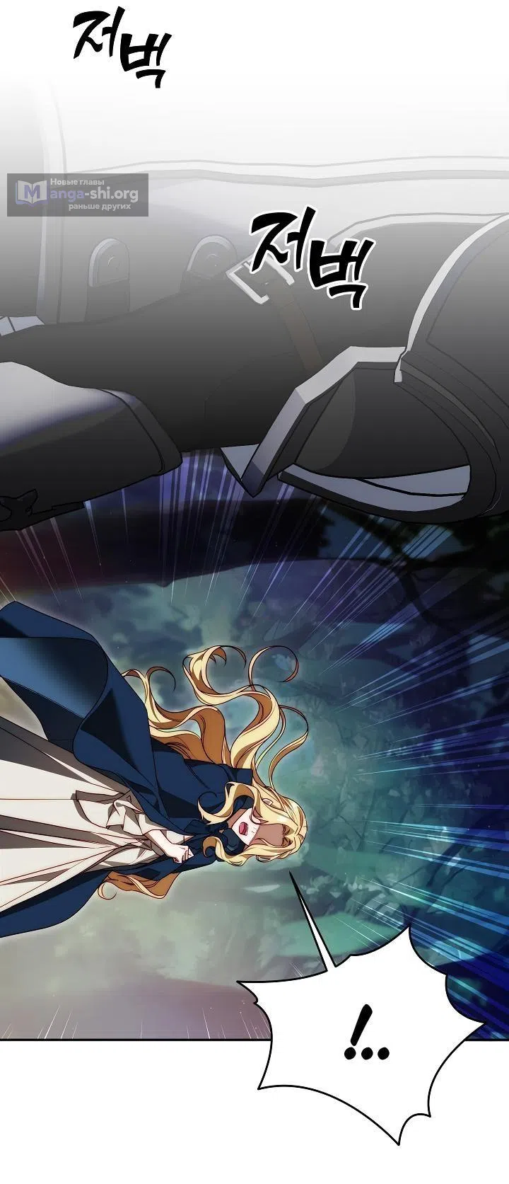 Страница 54 главы 1 манги Я приручила принца-монстра / Tamed the Monster Prince