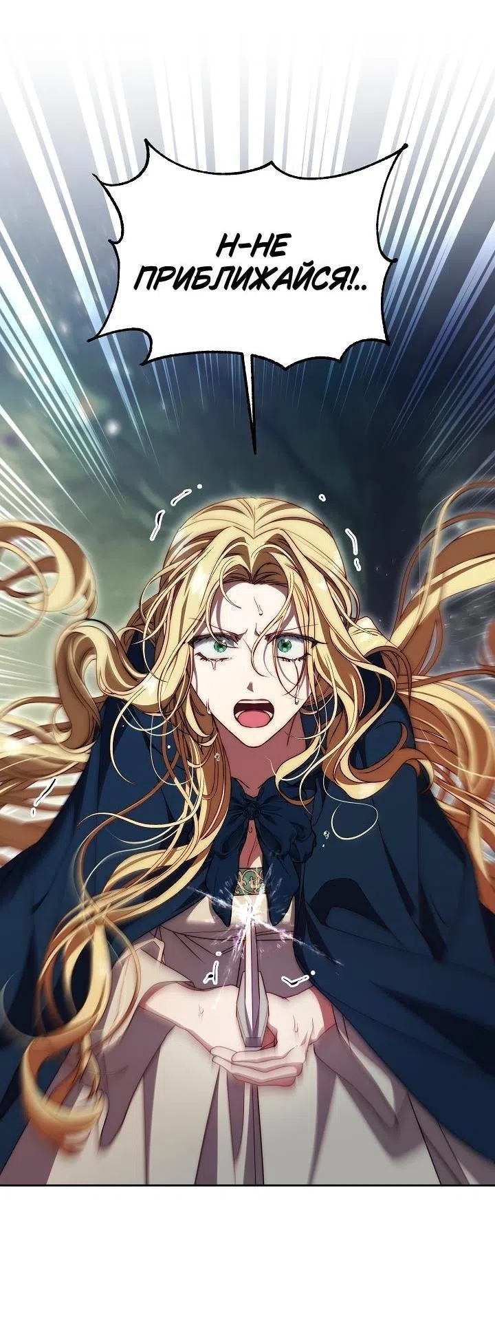 Страница 56 главы 1 манги Я приручила принца-монстра / Tamed the Monster Prince