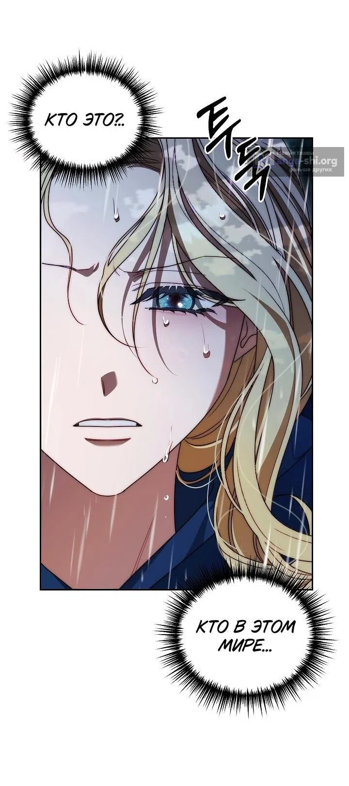 Страница 58 главы 1 манги Я приручила принца-монстра / Tamed the Monster Prince