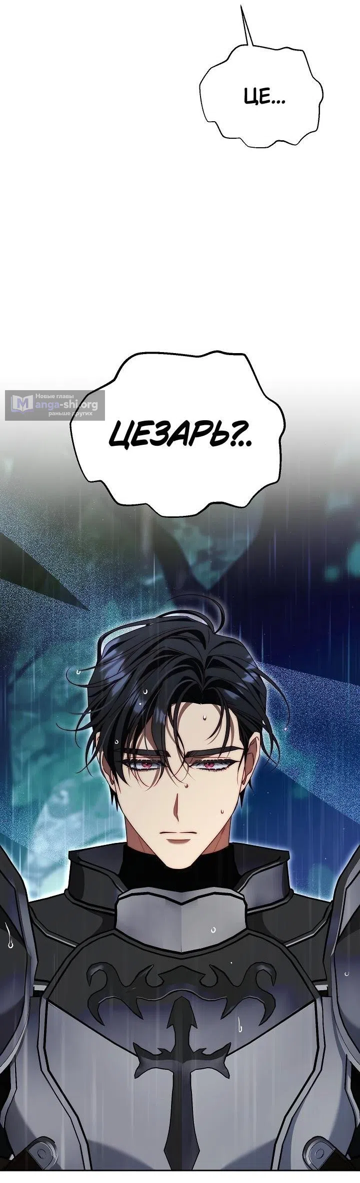 Страница 62 главы 1 манги Я приручила принца-монстра / Tamed the Monster Prince