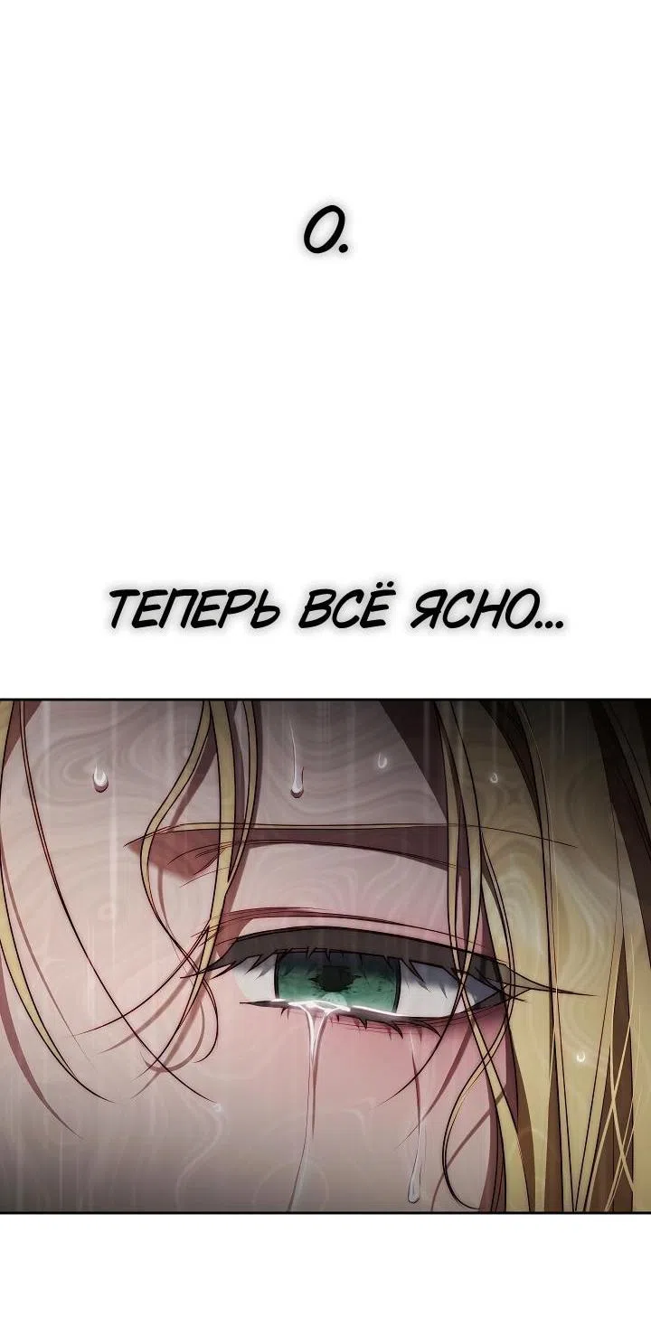 Страница 65 главы 1 манги Я приручила принца-монстра / Tamed the Monster Prince