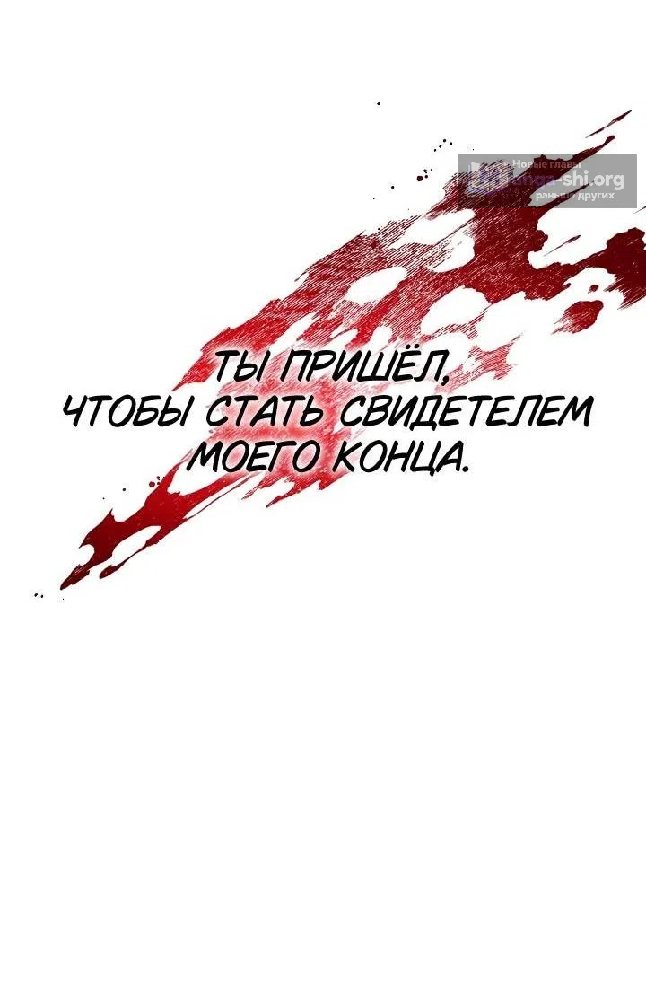 Страница 66 главы 1 манги Я приручила принца-монстра / Tamed the Monster Prince