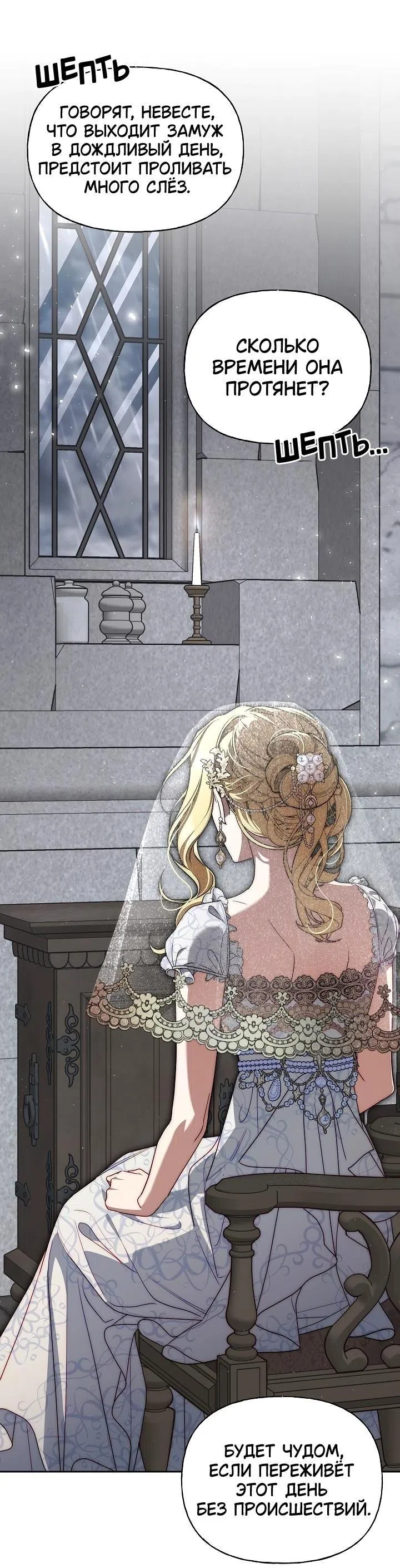 Страница 68 главы 1 манги Я приручила принца-монстра / Tamed the Monster Prince