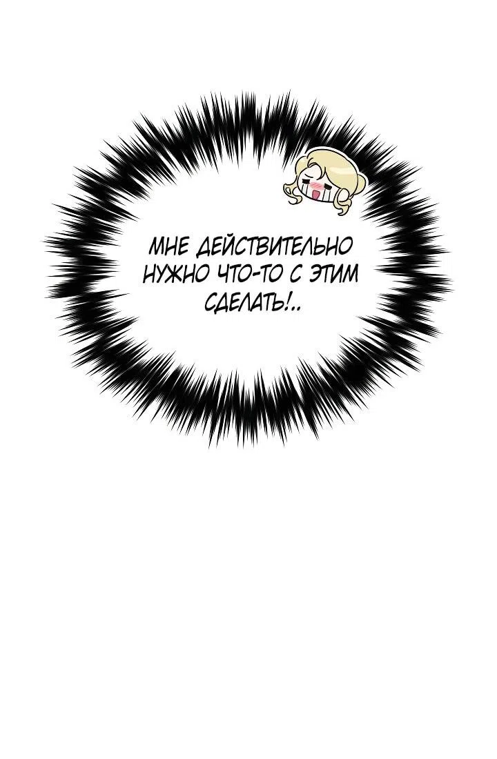 Страница 19 главы 26 манги Я приручила принца-монстра / Tamed the Monster Prince