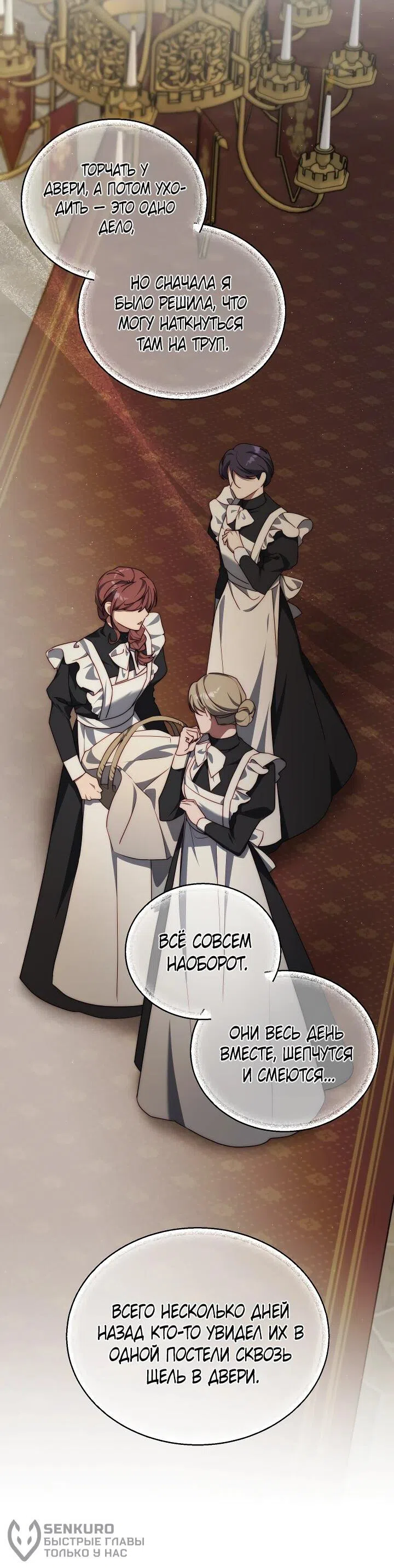 Страница 21 главы 26 манги Я приручила принца-монстра / Tamed the Monster Prince