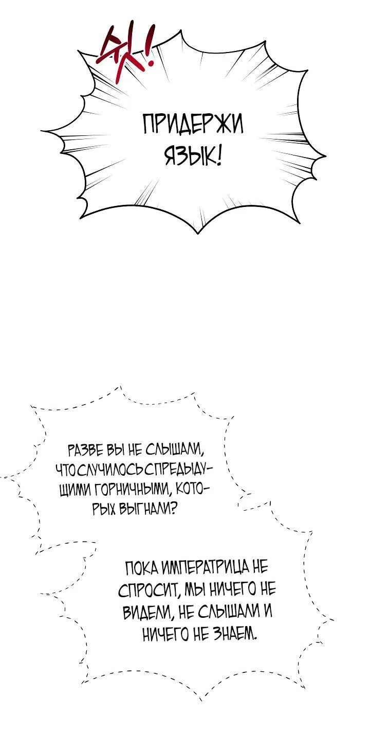 Страница 23 главы 26 манги Я приручила принца-монстра / Tamed the Monster Prince