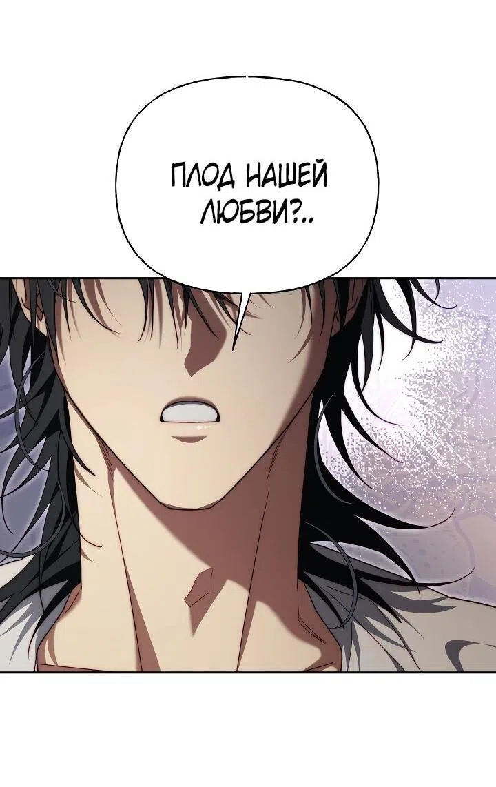 Страница 37 главы 26 манги Я приручила принца-монстра / Tamed the Monster Prince