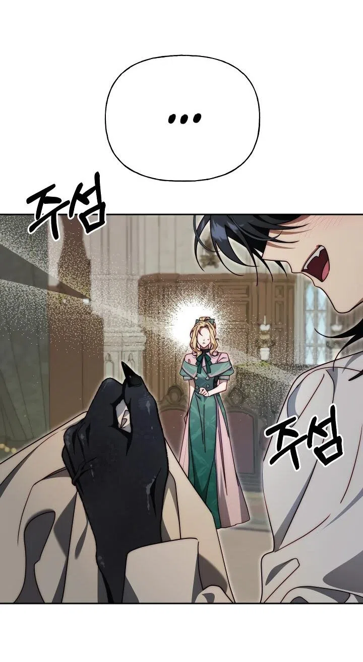 Страница 48 главы 26 манги Я приручила принца-монстра / Tamed the Monster Prince