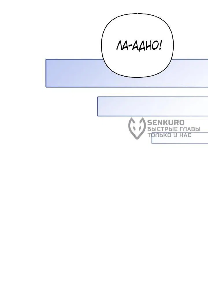 Страница 54 главы 26 манги Я приручила принца-монстра / Tamed the Monster Prince