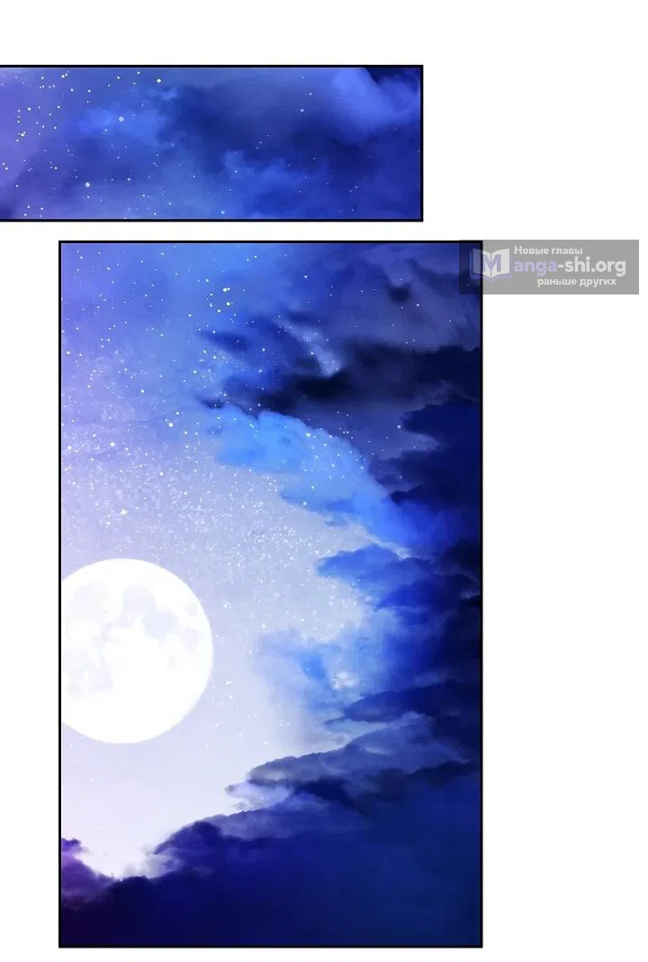 Страница 55 главы 26 манги Я приручила принца-монстра / Tamed the Monster Prince