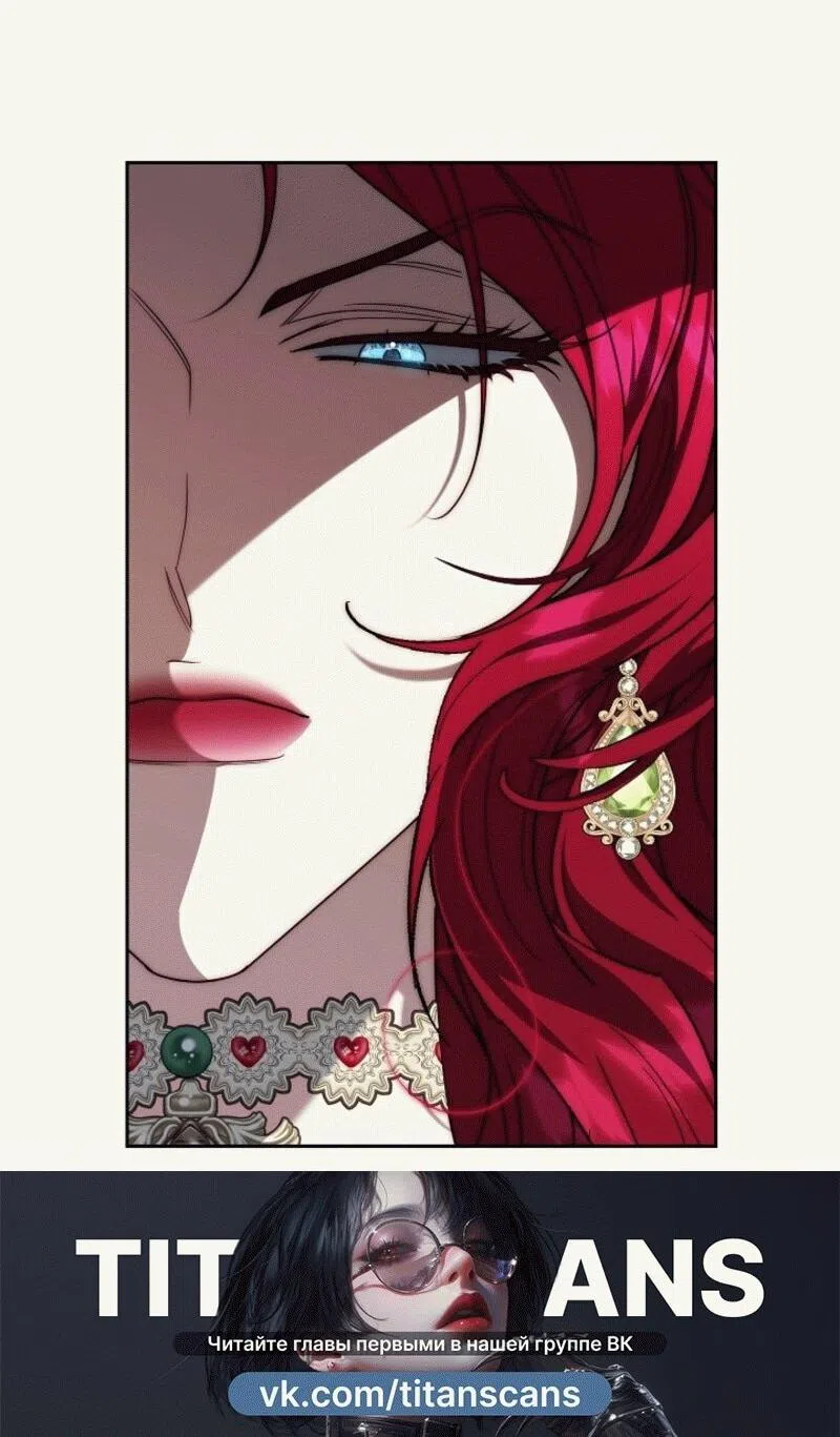 Страница 7 главы 12 манги Я приручила принца-монстра / Tamed the Monster Prince