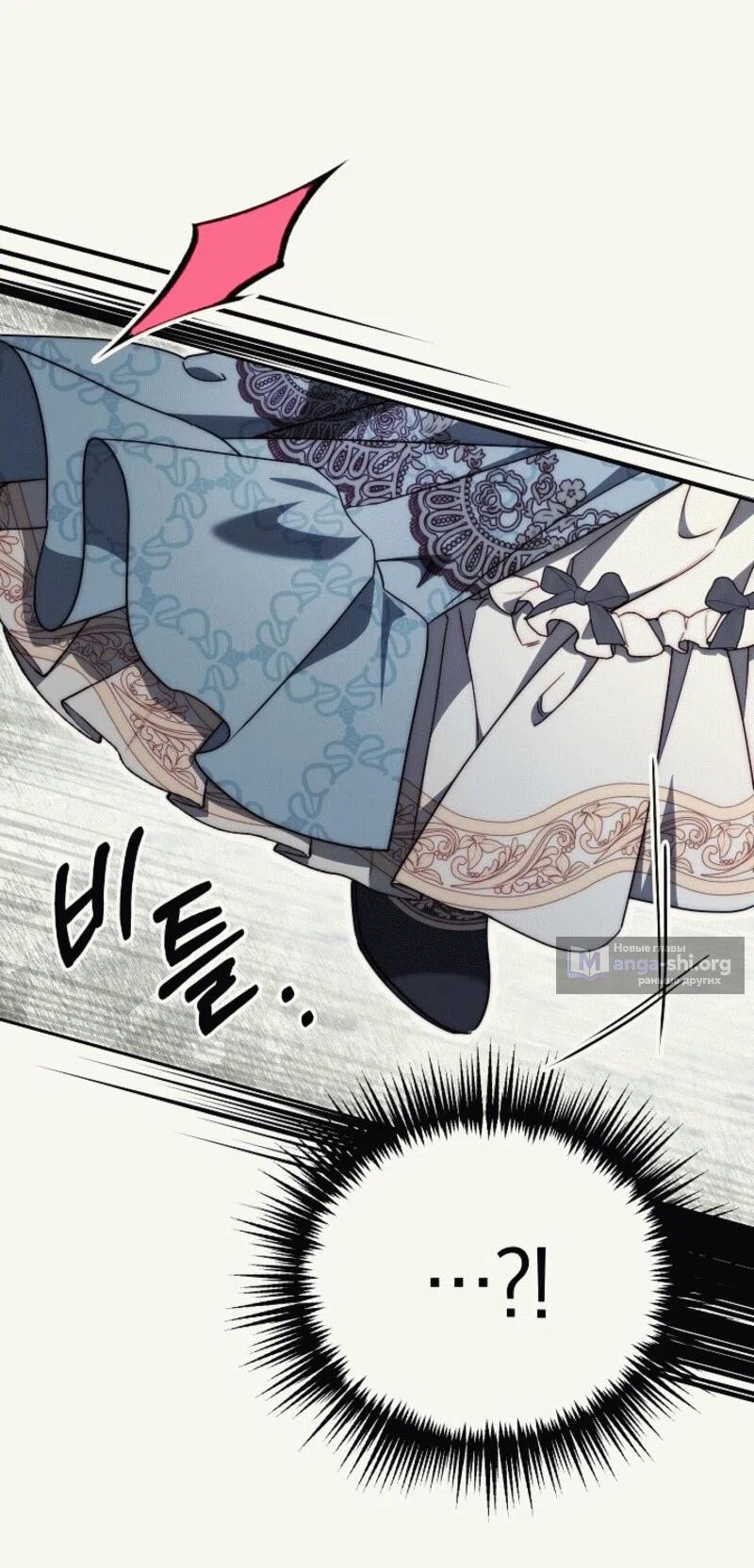 Страница 12 главы 12 манги Я приручила принца-монстра / Tamed the Monster Prince