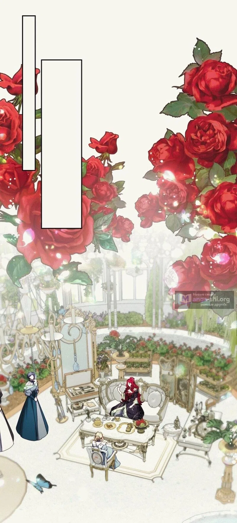 Страница 21 главы 12 манги Я приручила принца-монстра / Tamed the Monster Prince