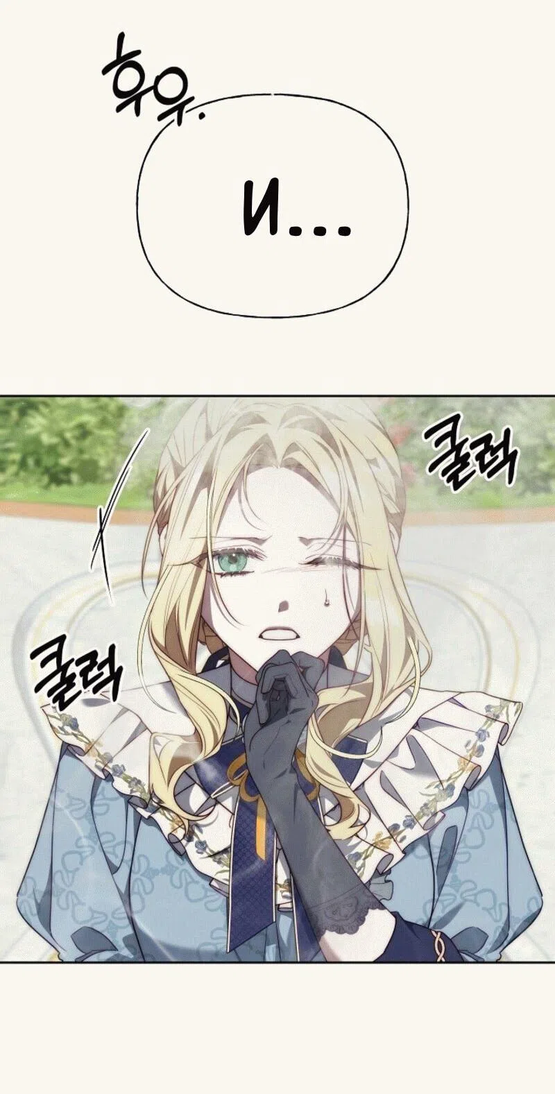 Страница 31 главы 12 манги Я приручила принца-монстра / Tamed the Monster Prince