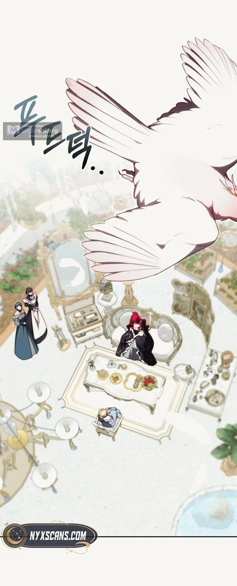 Страница 51 главы 12 манги Я приручила принца-монстра / Tamed the Monster Prince