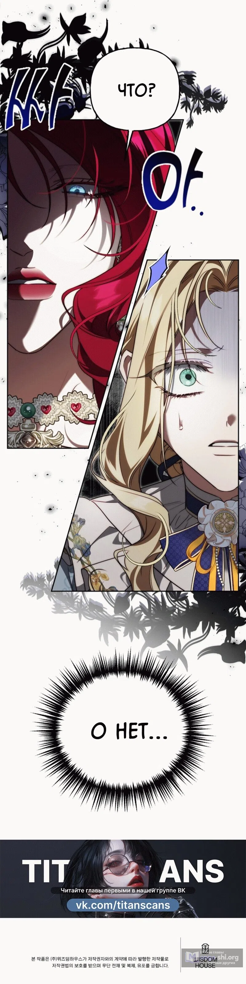 Страница 59 главы 12 манги Я приручила принца-монстра / Tamed the Monster Prince