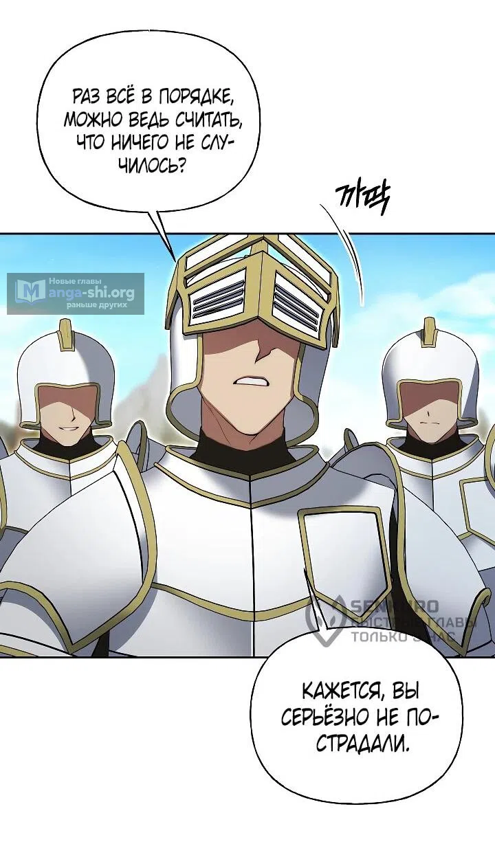 Страница 5 главы 22 манги Я приручила принца-монстра / Tamed the Monster Prince