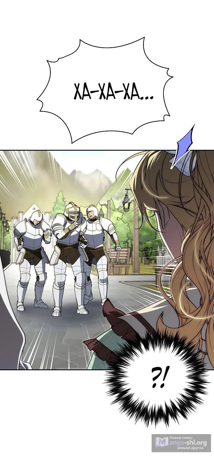 Страница 8 главы 22 манги Я приручила принца-монстра / Tamed the Monster Prince