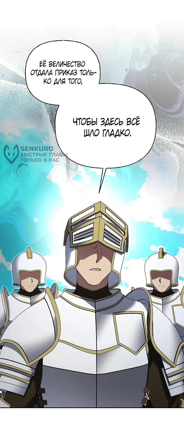 Страница 10 главы 22 манги Я приручила принца-монстра / Tamed the Monster Prince