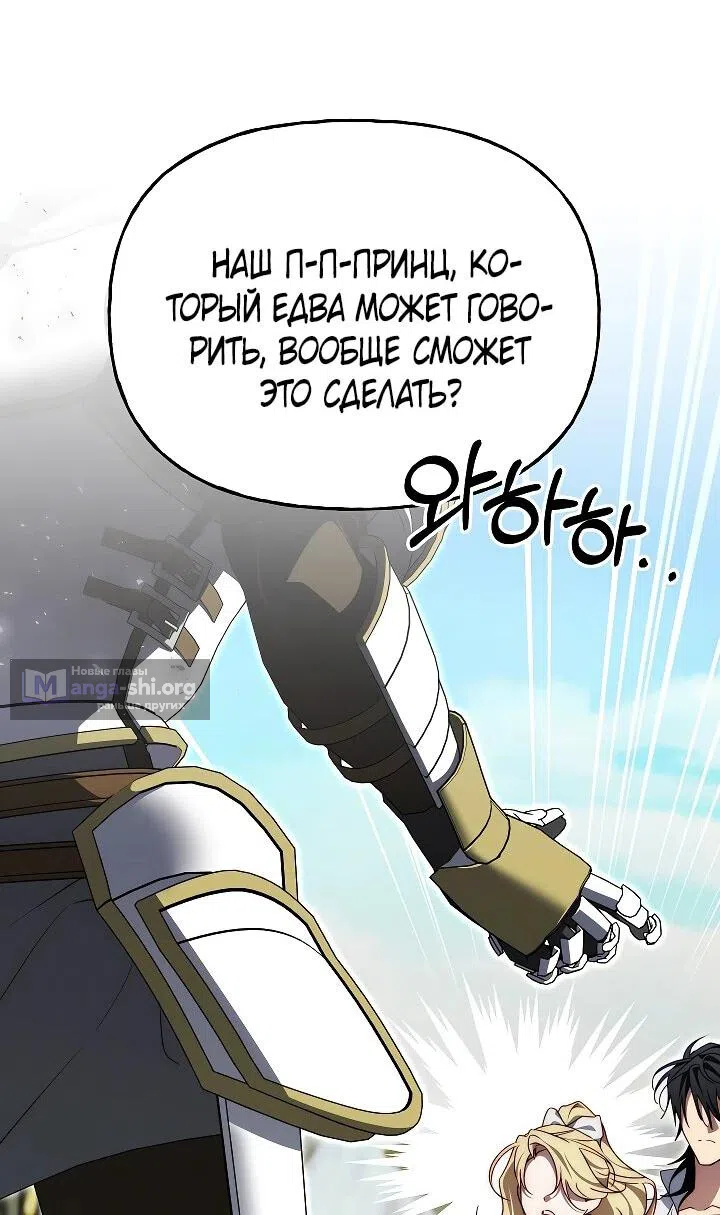 Страница 12 главы 22 манги Я приручила принца-монстра / Tamed the Monster Prince