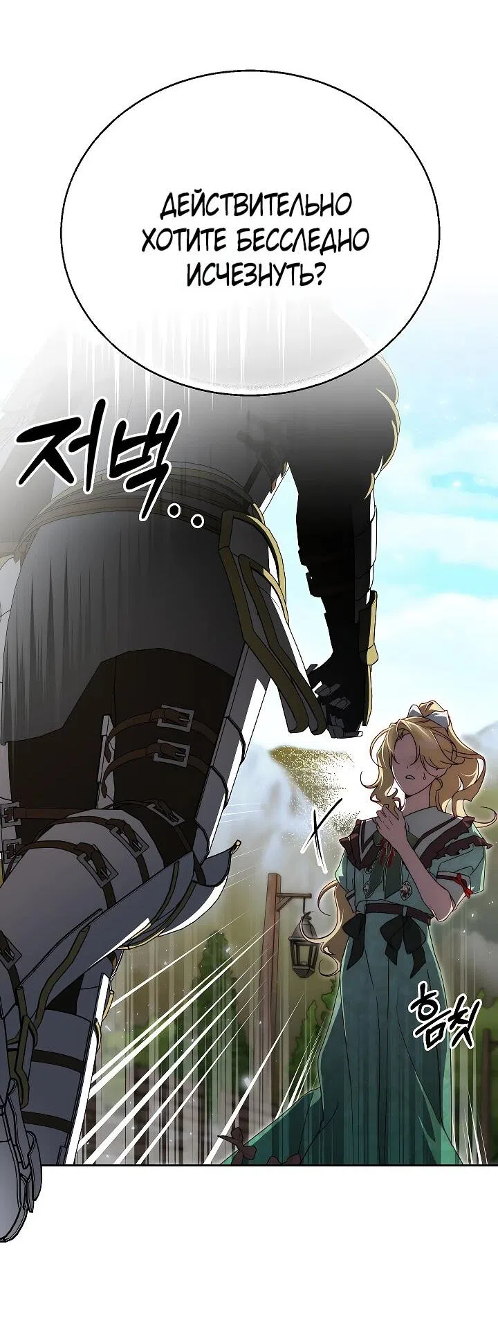 Страница 20 главы 22 манги Я приручила принца-монстра / Tamed the Monster Prince