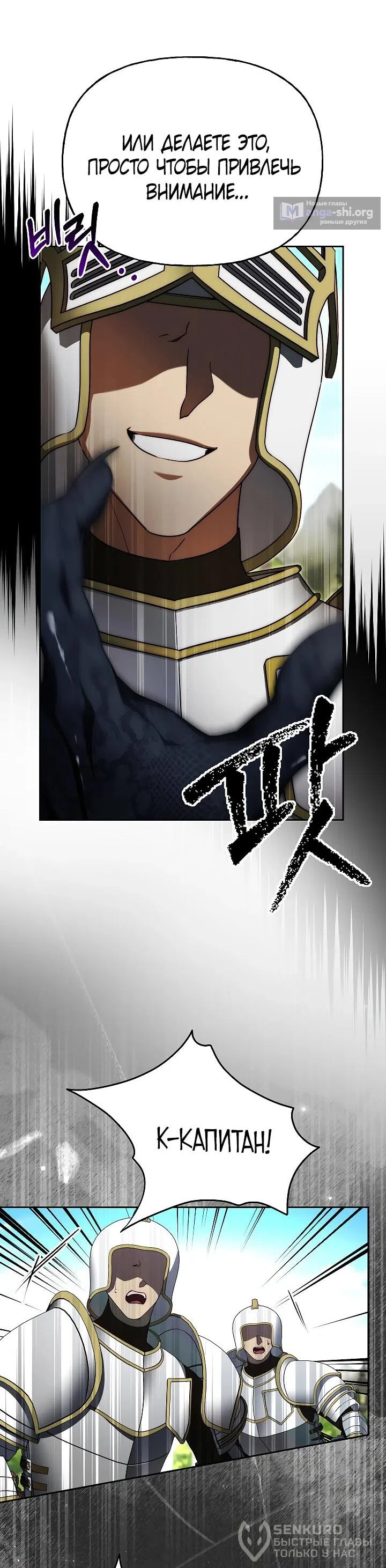 Страница 21 главы 22 манги Я приручила принца-монстра / Tamed the Monster Prince