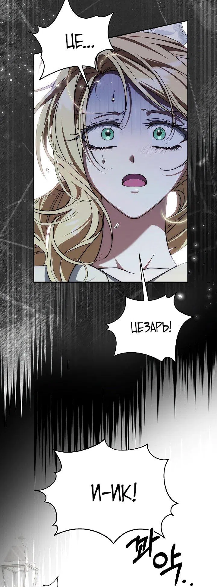 Страница 22 главы 22 манги Я приручила принца-монстра / Tamed the Monster Prince