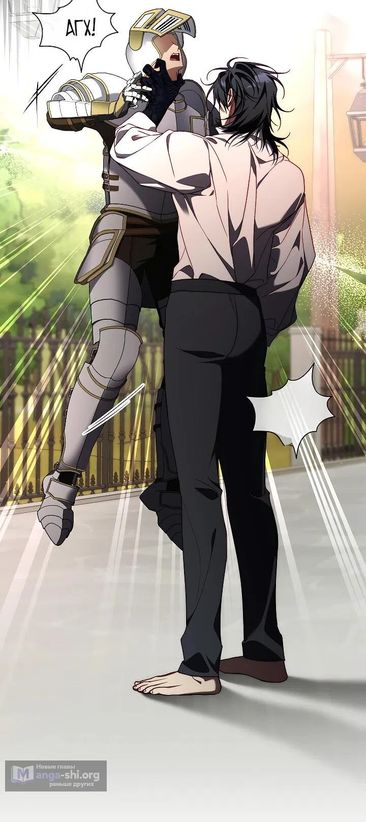 Страница 23 главы 22 манги Я приручила принца-монстра / Tamed the Monster Prince