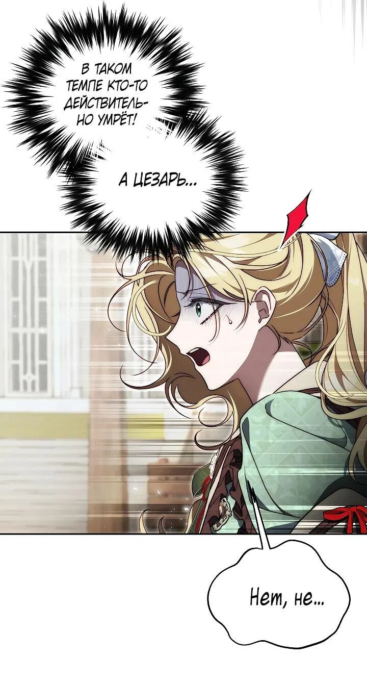 Страница 25 главы 22 манги Я приручила принца-монстра / Tamed the Monster Prince