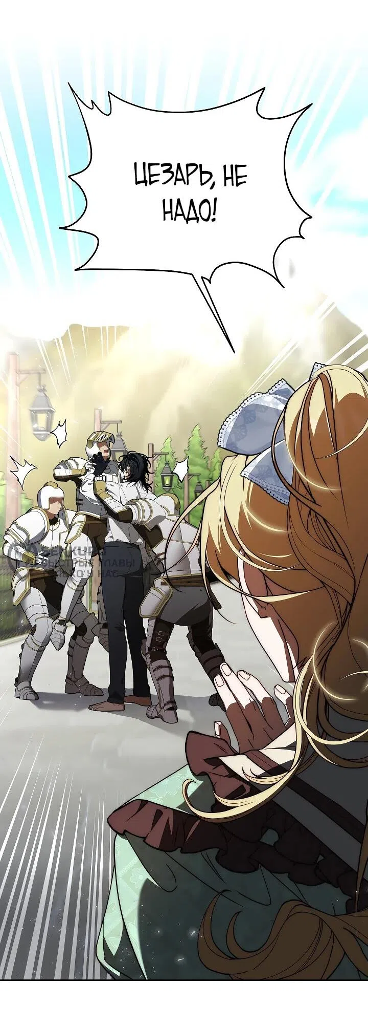 Страница 26 главы 22 манги Я приручила принца-монстра / Tamed the Monster Prince